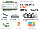  ZONT H1000+ PRO.V2 Универсальный контроллер с доставкой в NAME